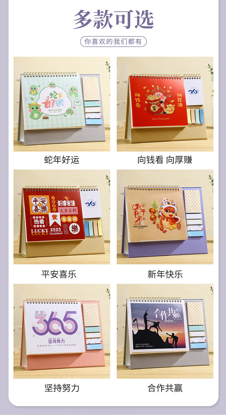 口袋台历2025年新款收纳创意简约商务办公日历广告定 制可爱ins风台历小日历简约详情6