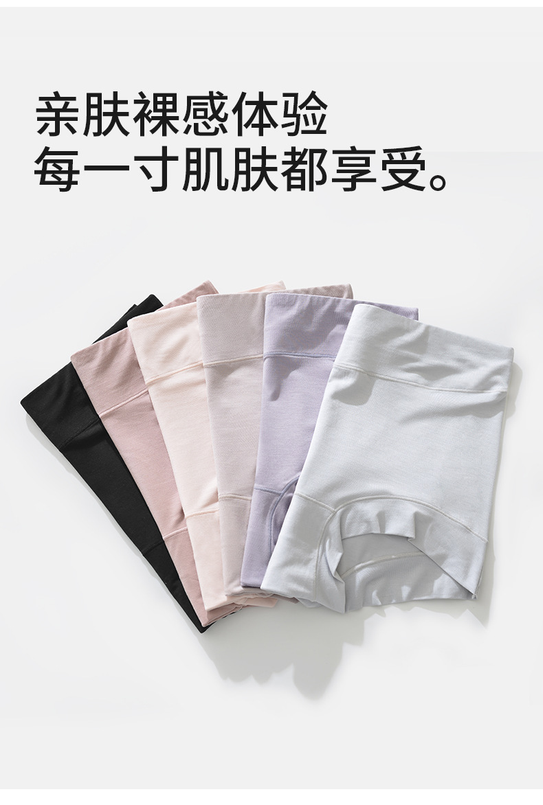 内裤女莫代尔无痕高腰收腹纯棉女平角裤抗菌透气女士内裤一件代发详情8