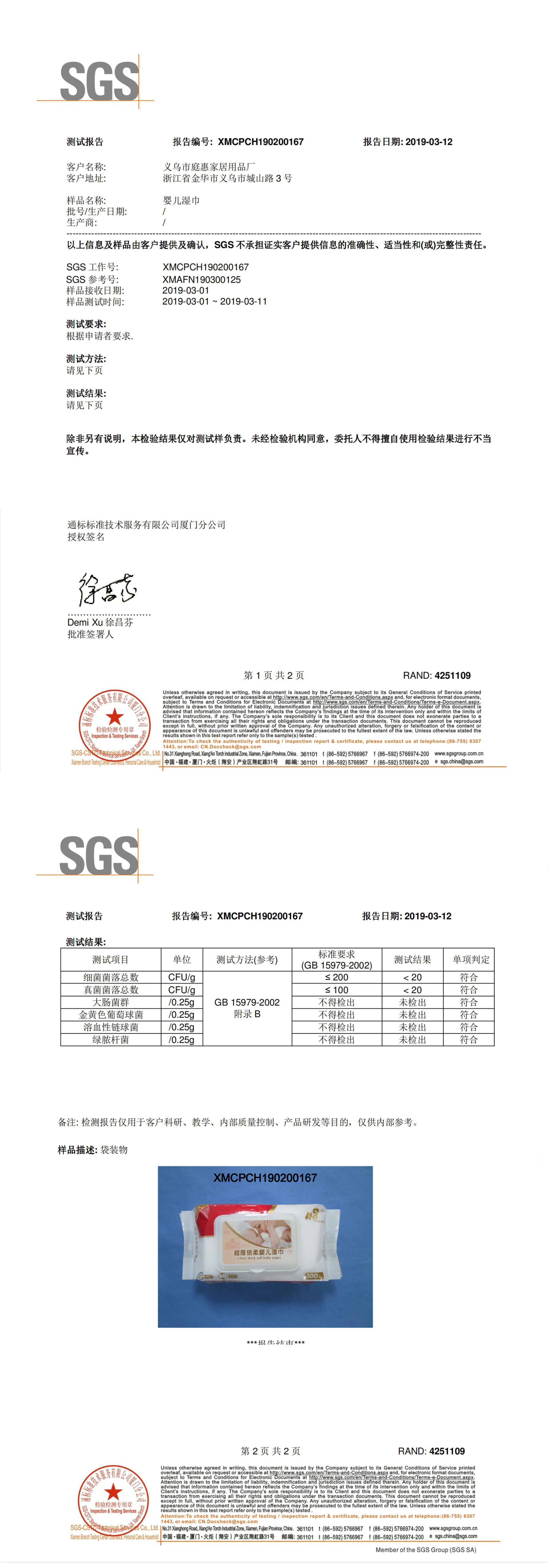 [小额定制]宝宝湿巾 婴儿柔润洁肤湿巾 带盖80抽加厚柔润详情14