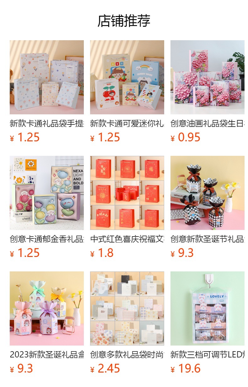 创意圣诞礼品盒手账小女孩平安夜礼品盒儿童生日礼物包装盒批发详情1