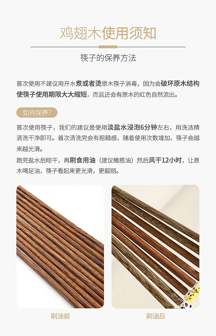 儿童筷子无漆木筷子可爱动物家用练习筷小孩宝宝专用筷学习训练详情14
