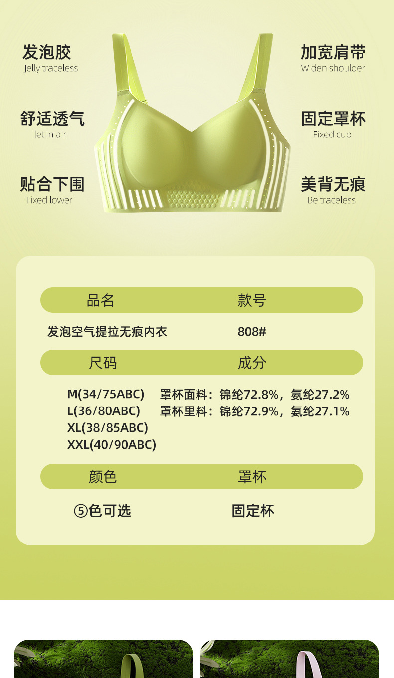 无痕内衣女兔耳朵无钢圈薄款软支撑收副乳防下垂大胸显小胸文胸罩详情14