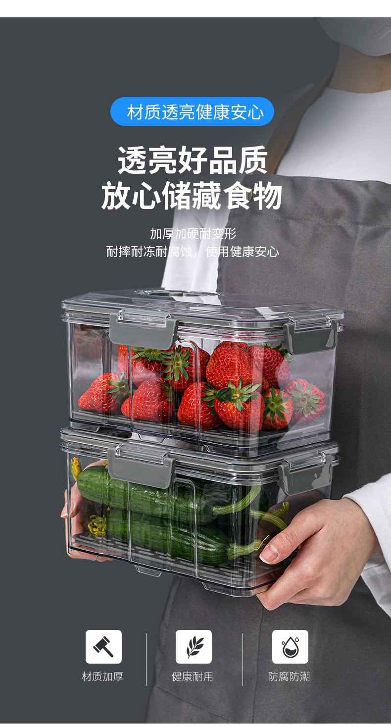 家用抽真空保鲜收纳盒食品密封透明沥水罐厨房冰箱冷冻收纳储物盒详情11