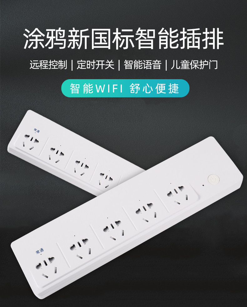 Runhu Tuya Smart Socket, Power Strip, Plug, Fish Tank Timer, power Strip, Home WIFI Smart Power strip wholesale pic 1