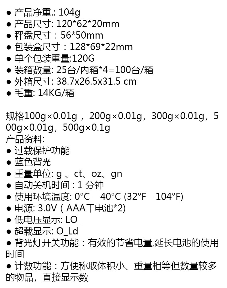 珠寶秤手机称0.01g克称便携式手掌称迷你电子口袋称珠宝手机秤详情11
