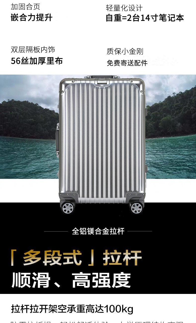 全铝镁合金拉杆箱32寸铝合金行李箱女24寸金属箱密码登机箱硬箱子详情12
