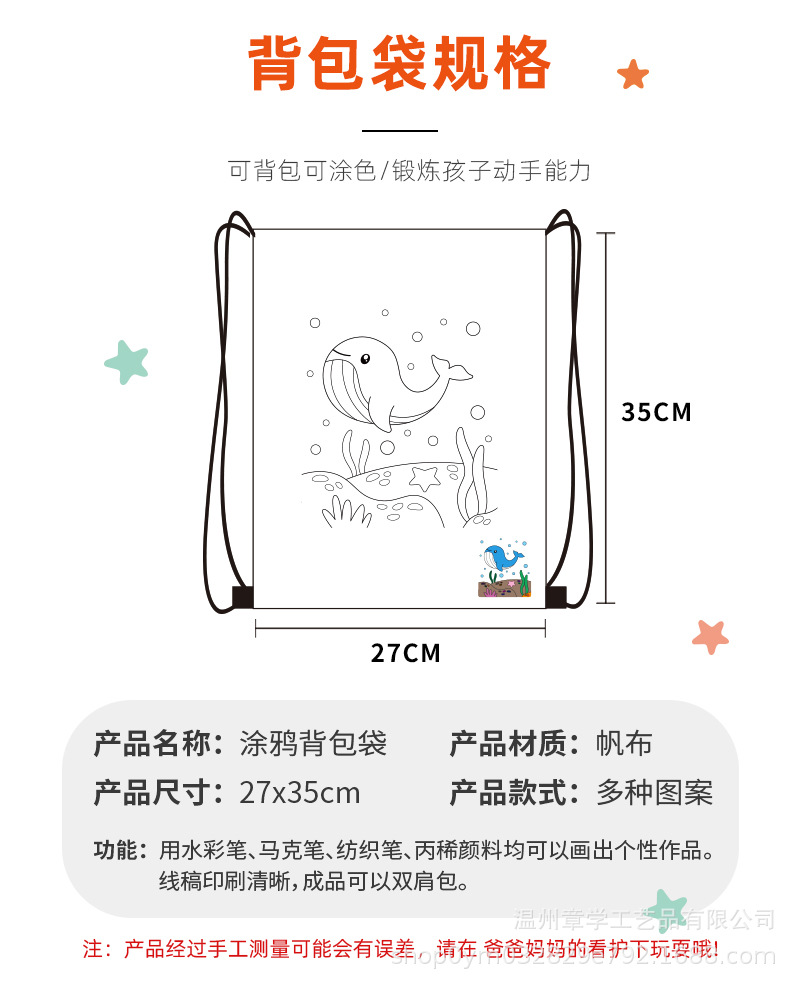涂鸦背包袋详情页_02.jpg
