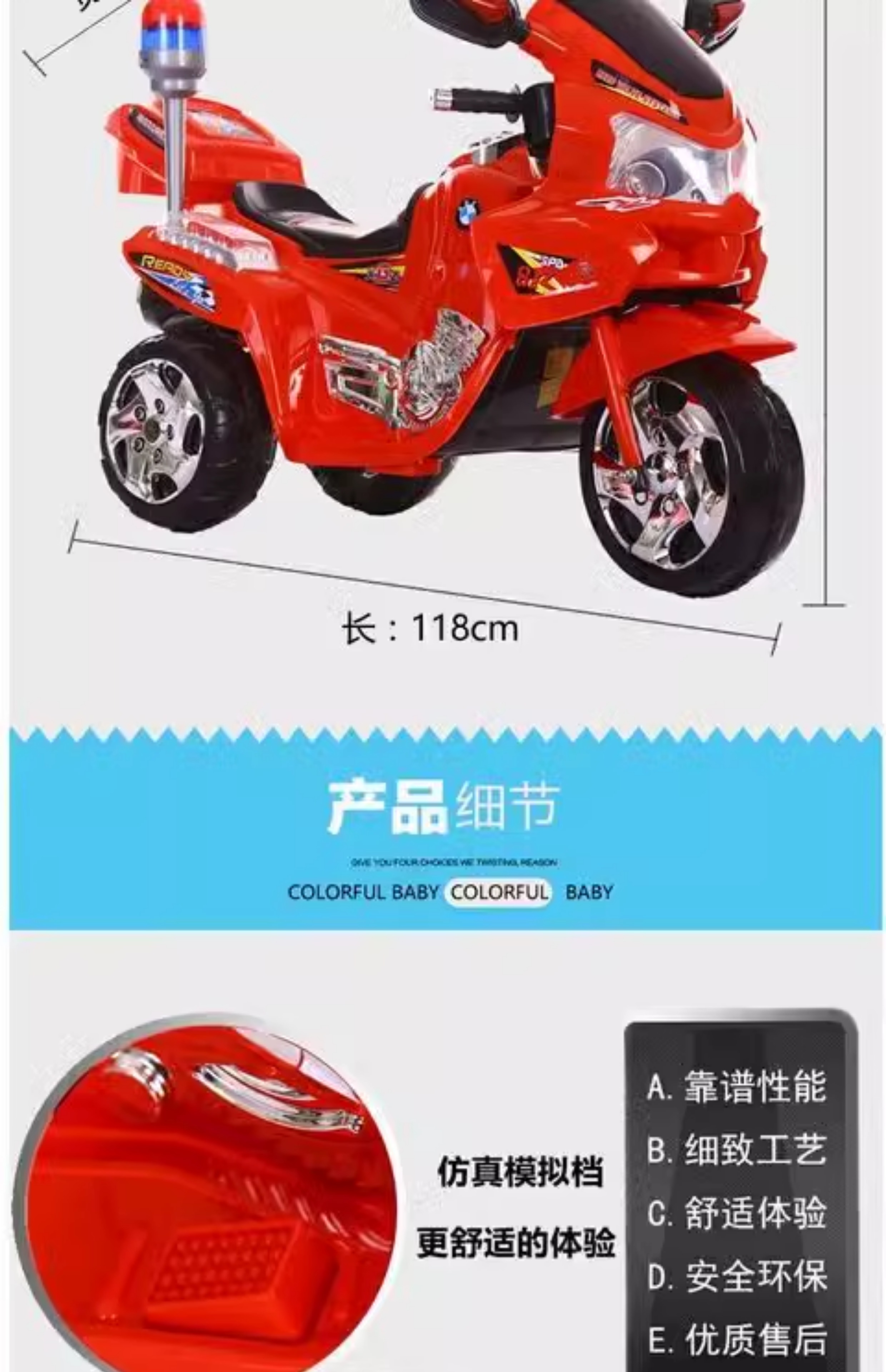 新款儿童电动摩托车三轮车大号警车男女童车宝宝可坐玩具车电泓纳详情11