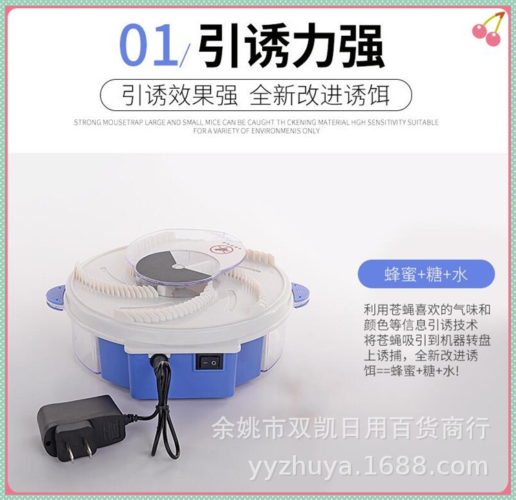 Electric fly trap, a fly catching wonder, automatic fly trap, fly killing cage, charging, automatic rotating fly trap pic 6