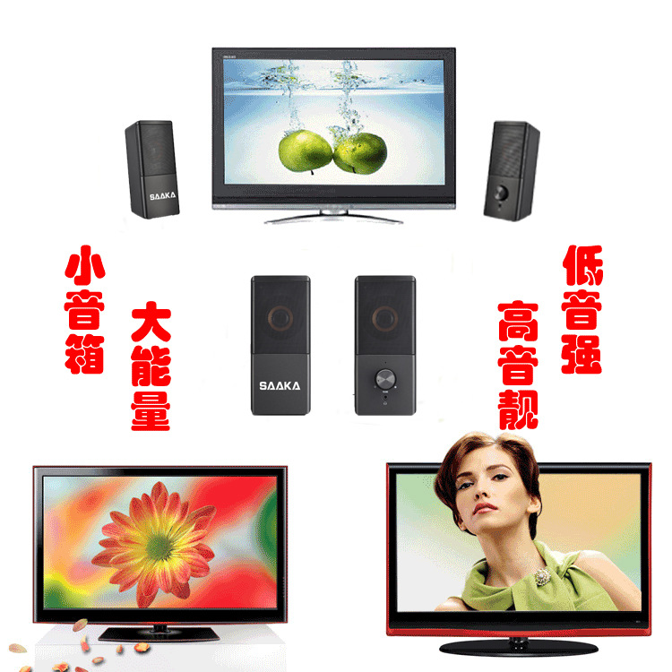 SAAKA 笔记本台式电脑组合音箱 户外家用2.0小音箱重低音炮 跨境详情2