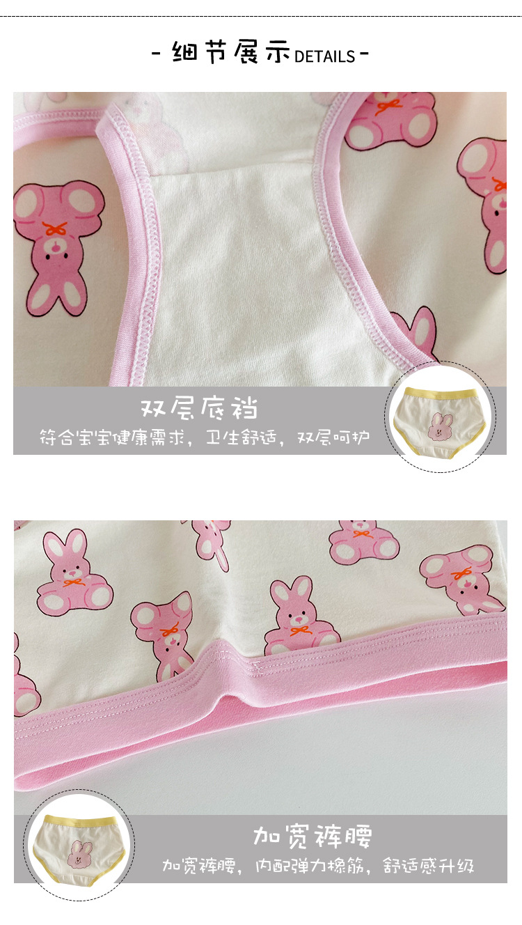 内裤地摊一件代发儿童内裤女批发24春季卡通快乐兔兔女童内裤平角A类棉宝宝内裤一件代发详情8