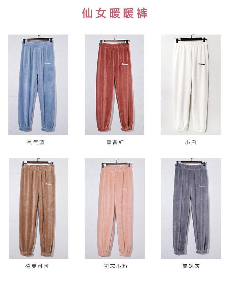Autumn and winter lazy casual pajama pants, fairy warm pants wholesale for home outerwear, with fleece and thickened coral fleece for comfortable toe tightening pic 6