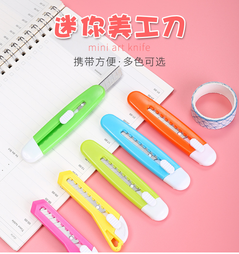 爆款迷你美工刀学生用小号可爱随身小刀裁纸刀儿童安全小型开箱器详情1