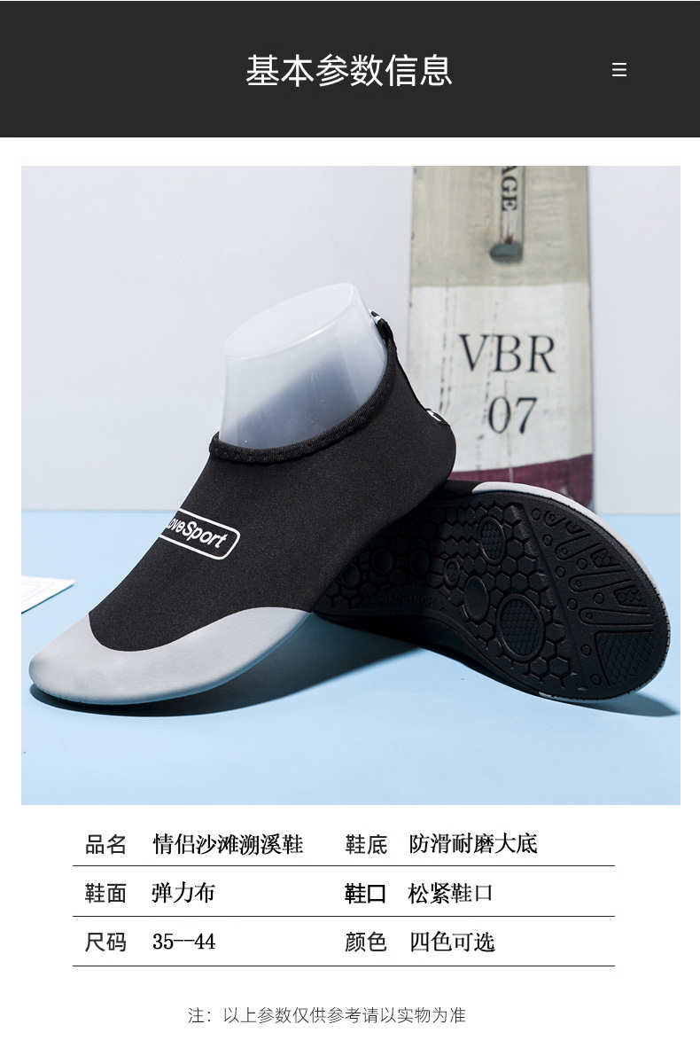 溯溪鞋成人男女儿童防滑软底速干海边赶海涉水漂流浮潜沙滩鞋详情7