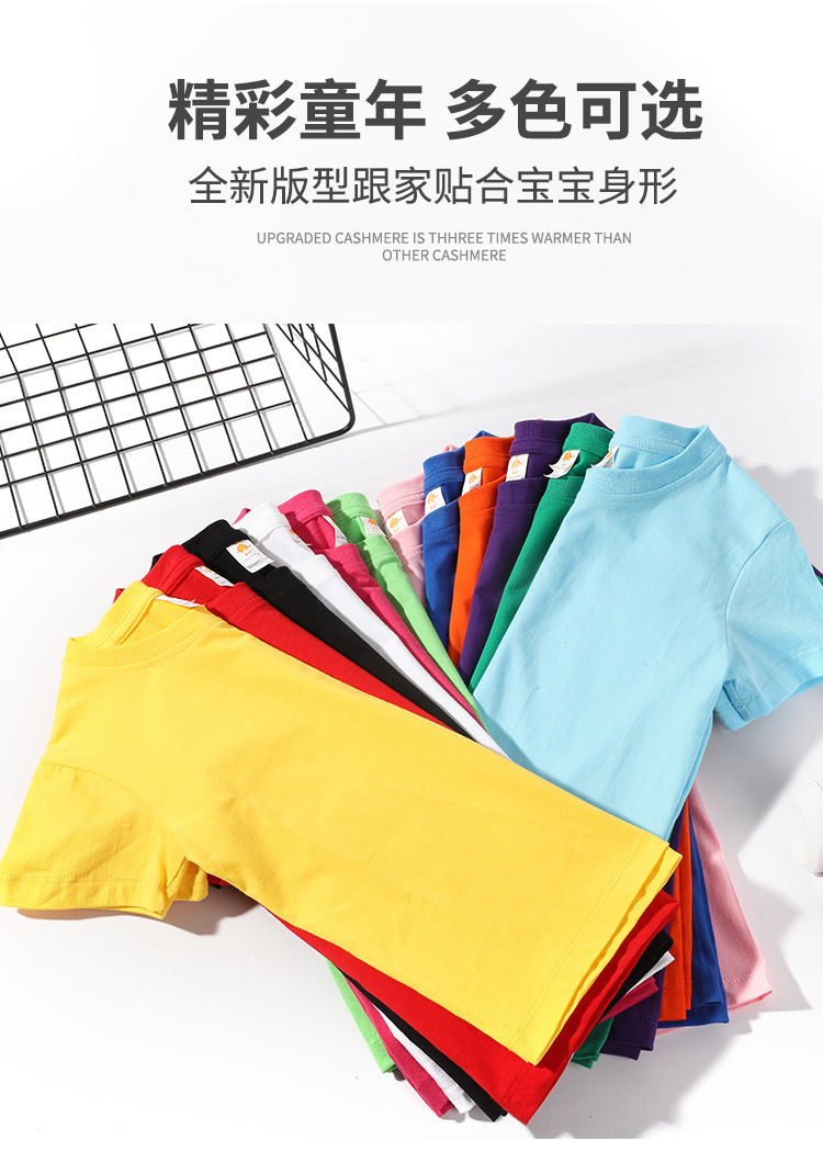现货180克纯棉中大儿童t恤印字图logo幼儿园纯白色圆领短袖批发夏详情11