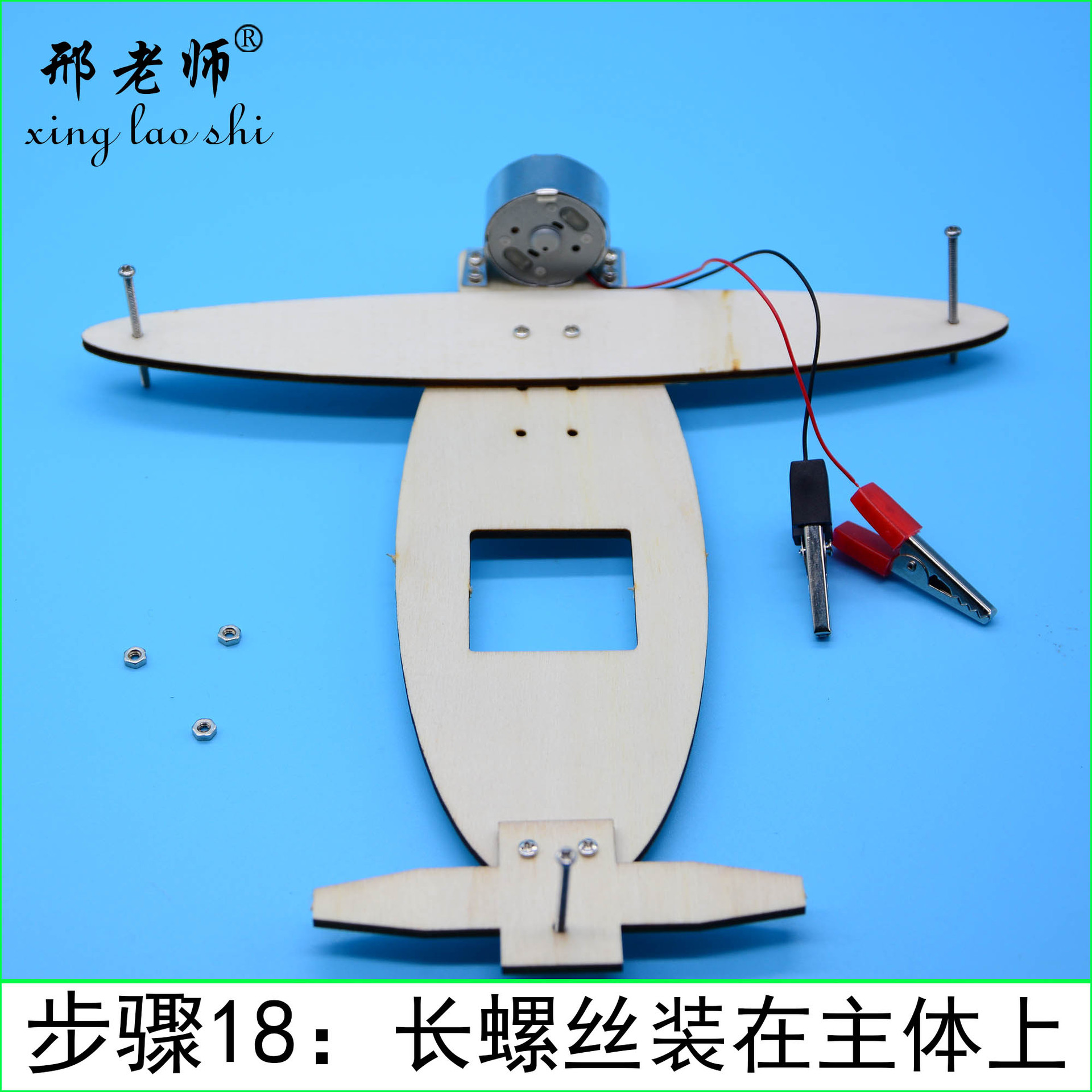 KX1960 saltwater power generation water glider, new energy wooden ship model, hand-assembled scientific toy pic 22