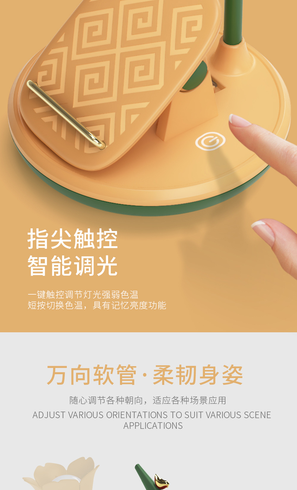 创意国潮风花鸟夹子三档调光LED小台灯护眼学习宿舍USB充电小夜灯详情5