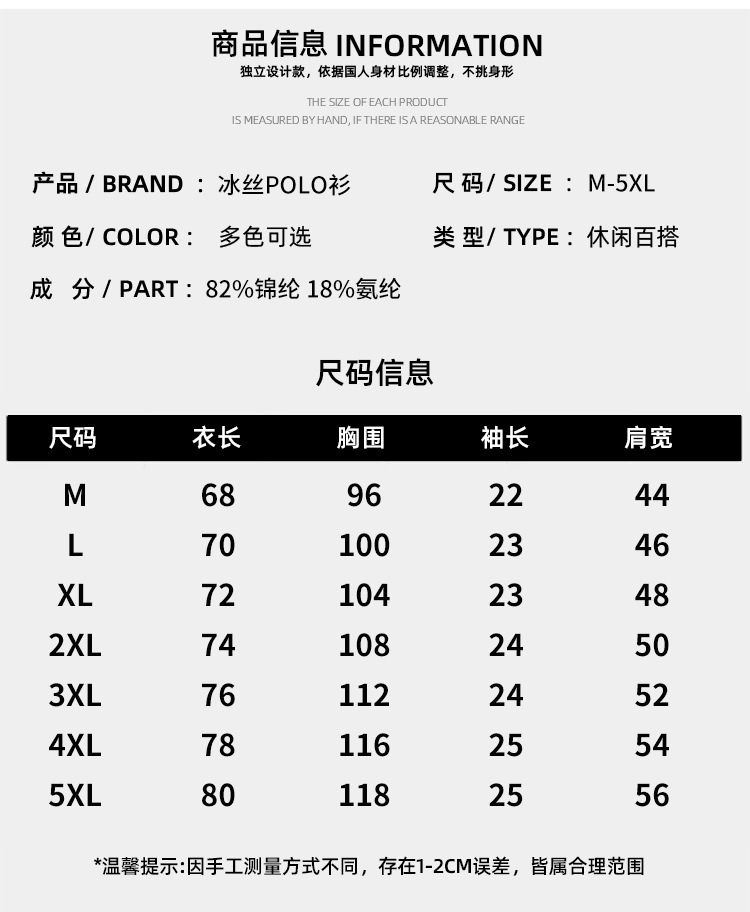 夏季男士冰丝短袖t恤清爽透气细腻柔软休闲轻奢商务舒适polo衫详情6