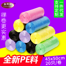 一次性平口式黑色垃圾袋加厚不易破家用酒店垃圾袋小号一件起批详情8