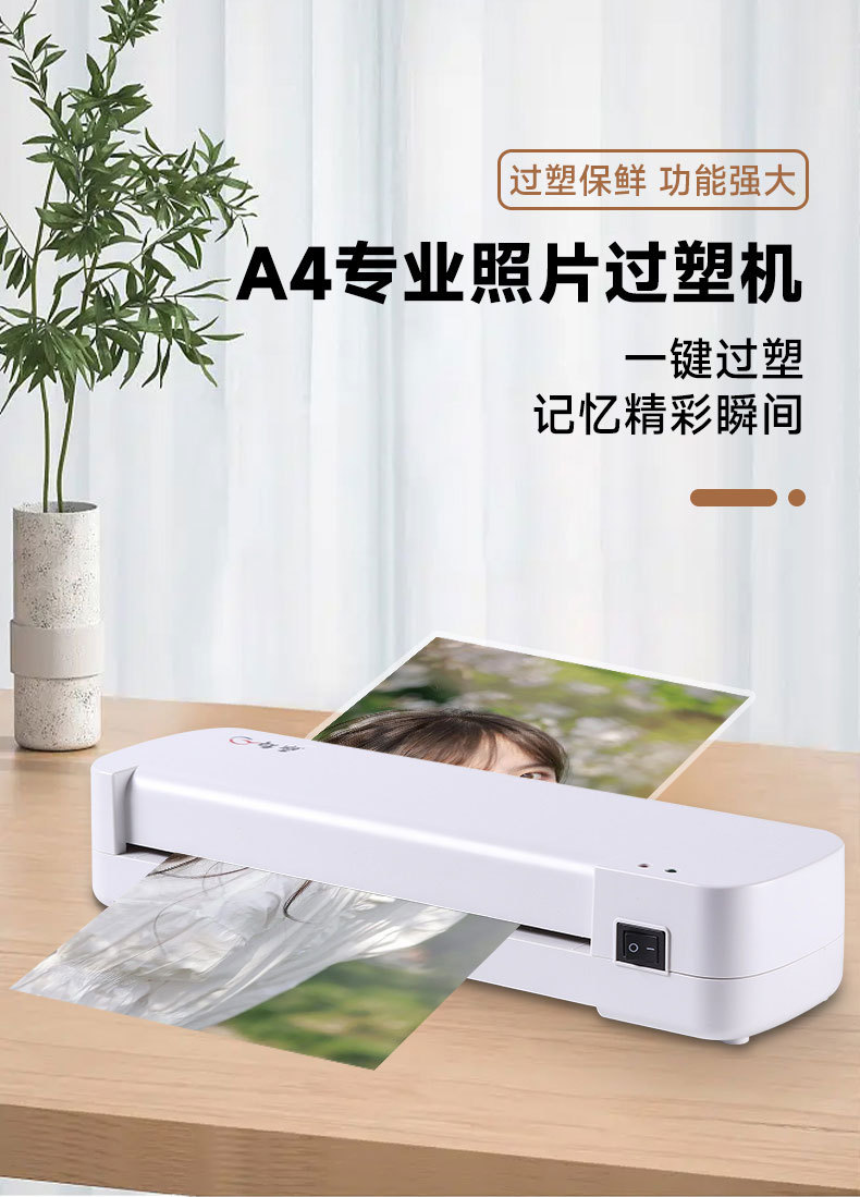 A4 plastic laminating machine photos, laminating machine photos, laminating machine, household laminating machine, small office mini hot laminating and sealing machine pic 4