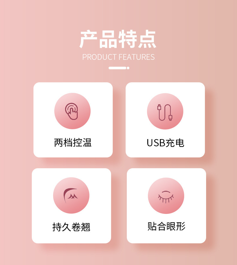 新款跨境新升级电动睫毛夹充电双温女生睫毛卷翘器电热睫毛夹神器详情2