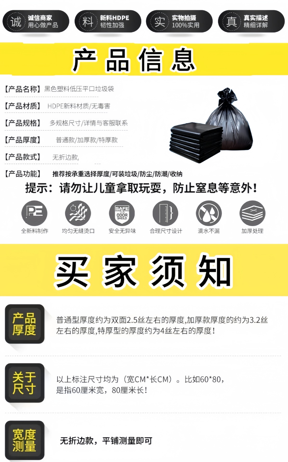 商用大号垃圾袋加厚超大特大黑色平口塑料袋户外用环卫餐饮物业袋详情4