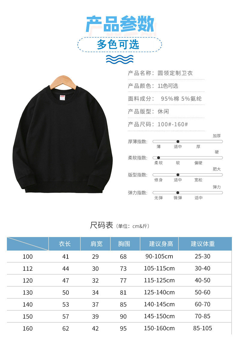 现货儿童卫衣纯色中小童秋季上衣打底衫男女款儿童棉质毛圈卫衣详情4
