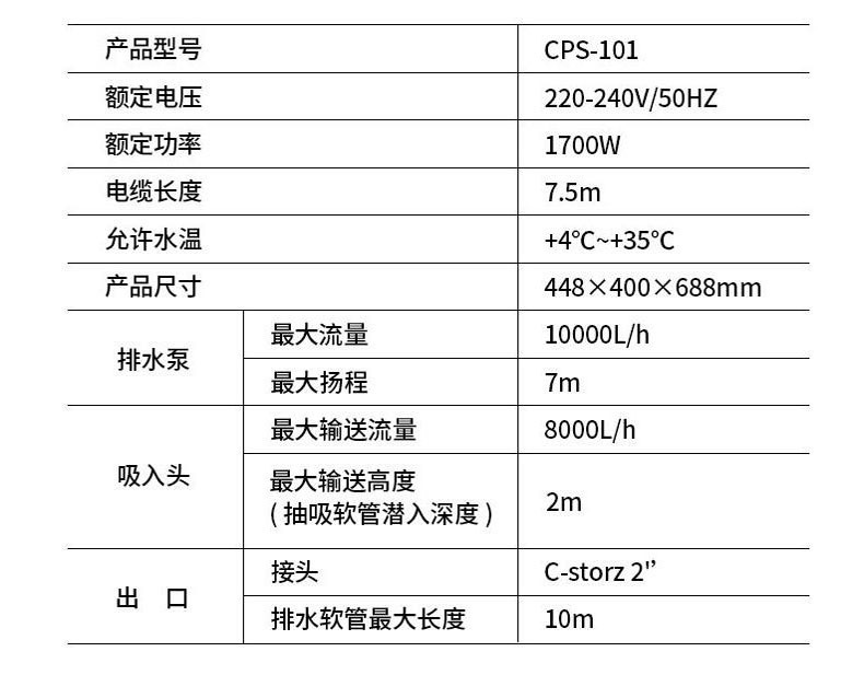 CPS fish pond sewage suction machine, cleaning machine, filter sludge suction pump, fecal suction device, swimming pool underwater vacuum cleaner, pond cleaner pic 24