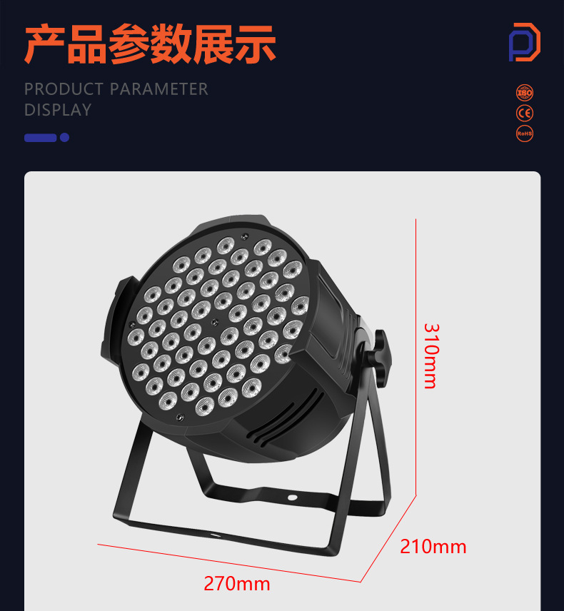 派顿 54颗3W全彩帕灯舞台婚庆宴会厅舞蹈室七彩led面光灯舞台灯光详情20