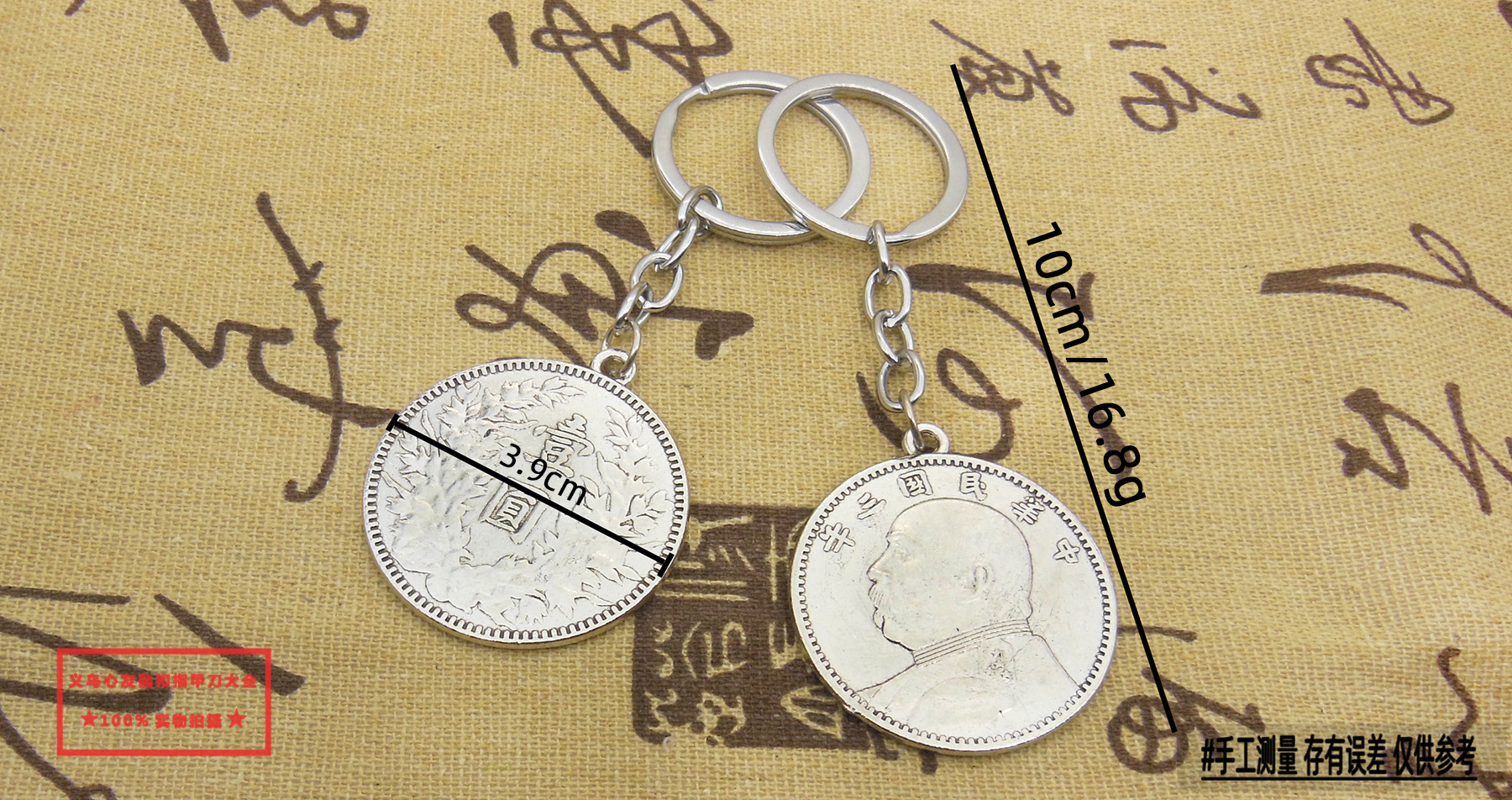 Yuan Shikai silver dollar keychain pendant, a silver coin from the third year of the Republic of China, a collection commemorative coin pendant from the ocean, a novel small gift pic 6