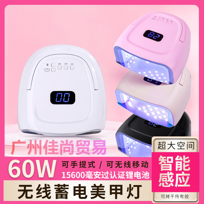 Cross-border new product S10 diamond-attaching wireless battery nail art light Therapy Machine 66W High-power nail baking lamp pic 9
