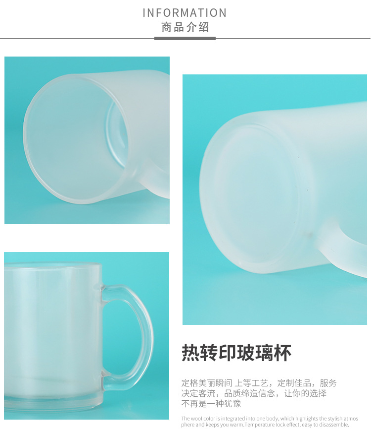 Heat transfer glass mug 11oz heat sublimation frosted glass cup, personalized DIY blank coating cup pic 13