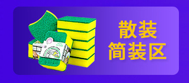 压缩木浆棉海绵擦卡通可爱家用厨房海绵洗锅刷家用洗碗布魔力擦详情3