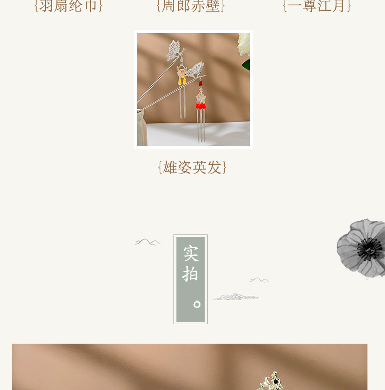 古风发簪流苏发光龙灯笼簪子挽发宫廷仙气头饰日常气质百搭发饰品详情10