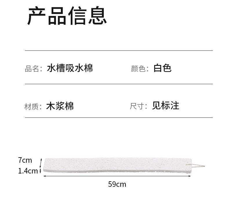 FaSoLa household sink long strip absorbent cotton kitchen sink splash-proof water barrier board dishwashing wood pulp cotton scouring pad pic 31