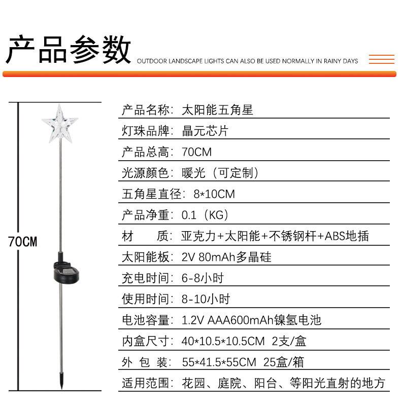 Wholesale customized solar lamps for courtyard, garden, balcony decoration, atmosphere, outdoor waterproof ground insertion, five-pointed star lawn lamps pic 6
