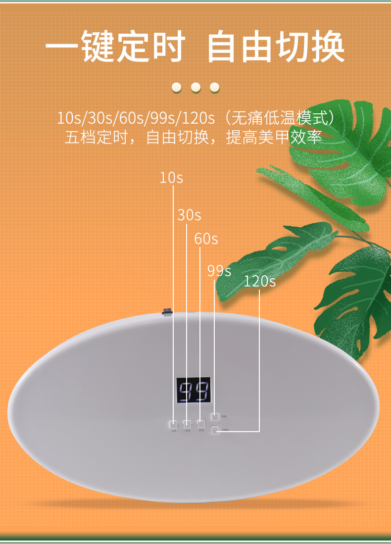 跨境爆款美甲灯穿戴甲光疗灯速干甲片甲油胶烤灯256W光疗机专用详情4