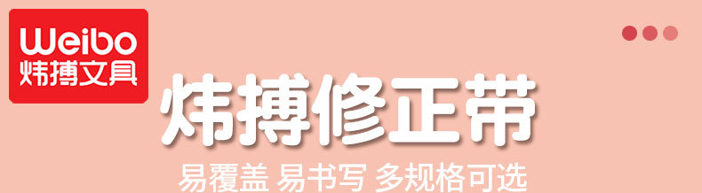 炜搏 创意卡通修正带迷你可爱大容量修改带学生文具用品实惠装详情1