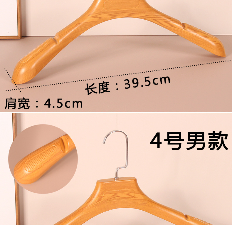 女装衣服架衣撑服装店加厚成人仿榉木纹塑料衣架裤夹西装防滑衣挂详情6