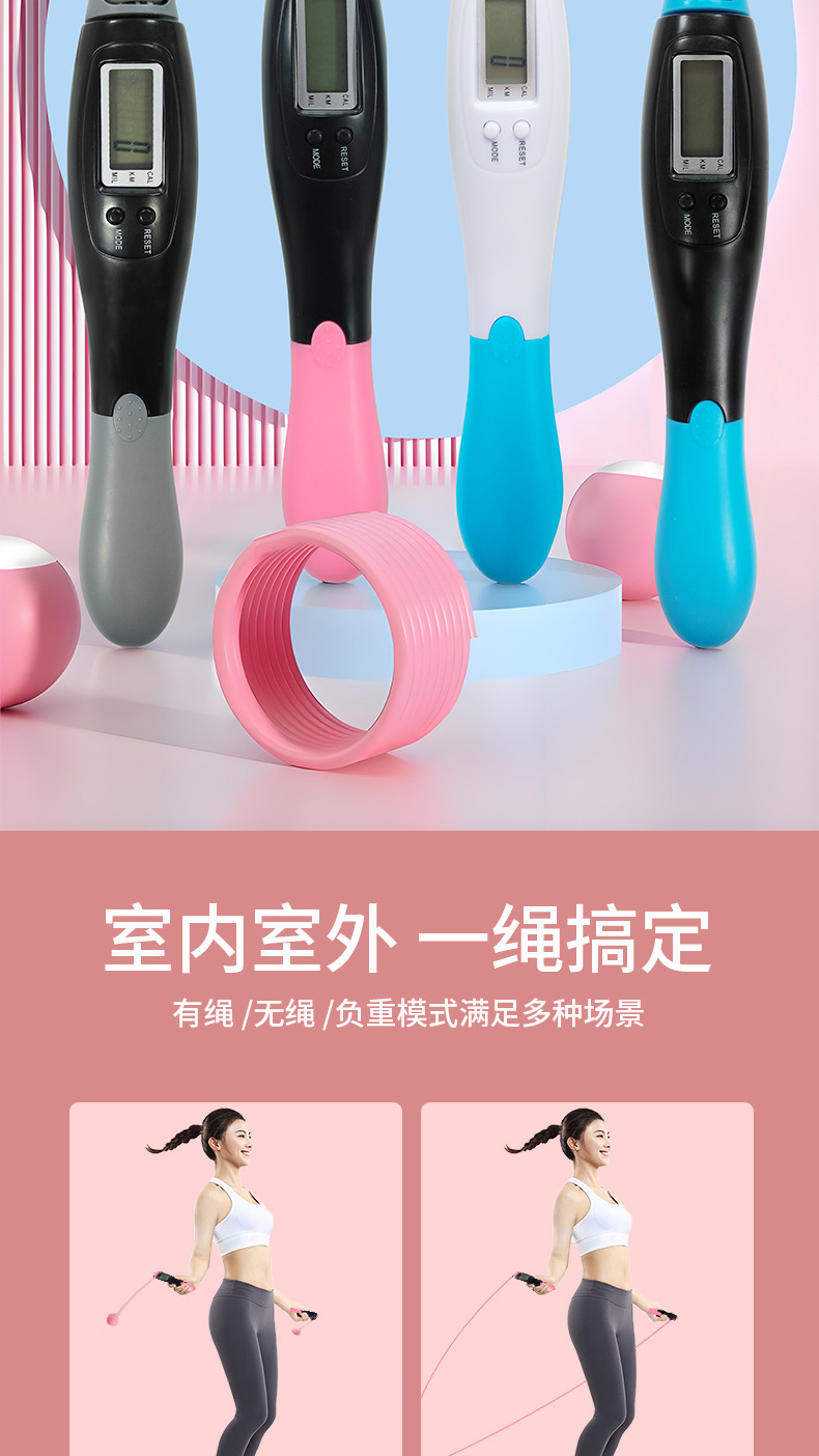 智能无绳跳绳负重有绳两用计数跳绳儿童成人运动训练体育用品详情11
