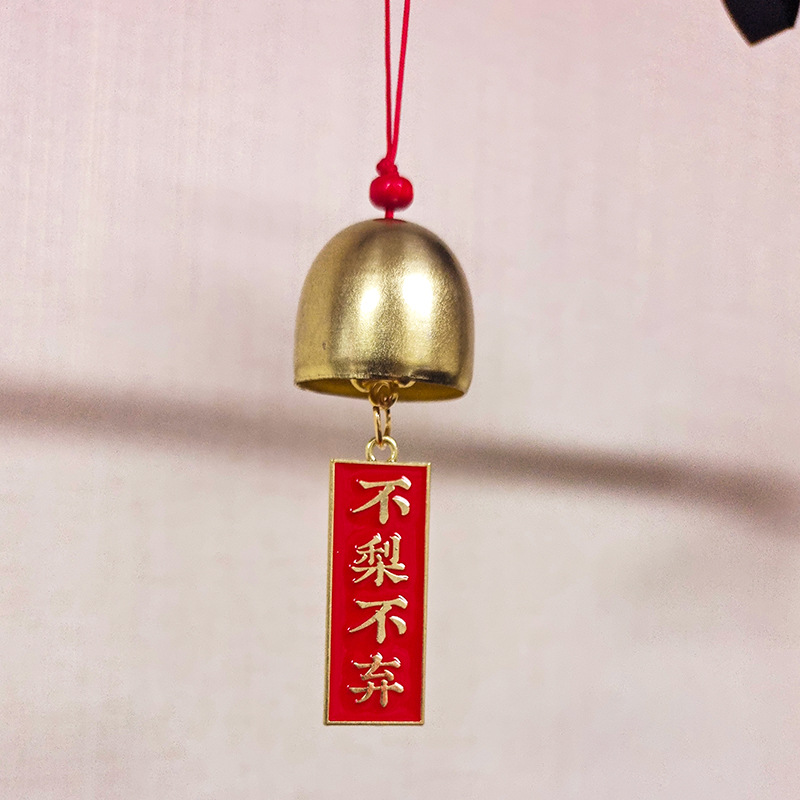 新年小礼品铃铛黄铜风铃挂饰国风挂件送朋友同学鼓励语心愿牌饰品详情12