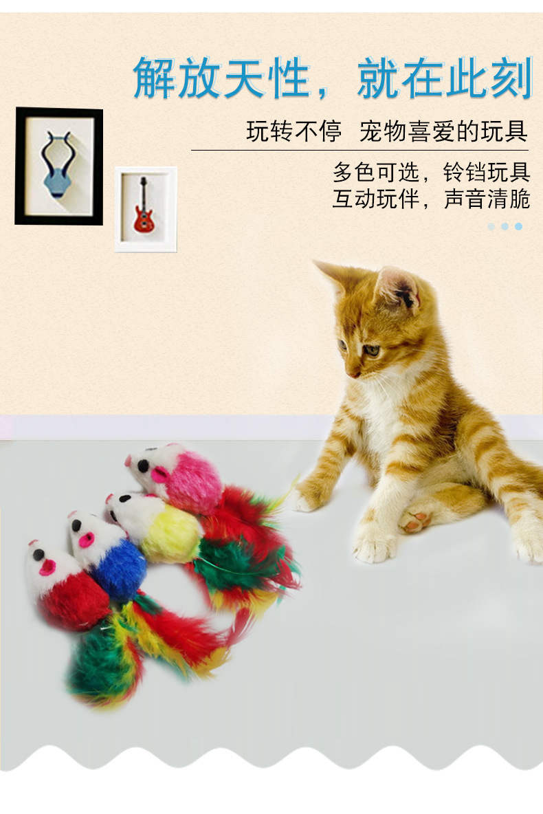 Colorful feather tails to play with cats, plush little mice, cat toys, cat supplies, cat scratch and bite toys, cat toy factory pic 3