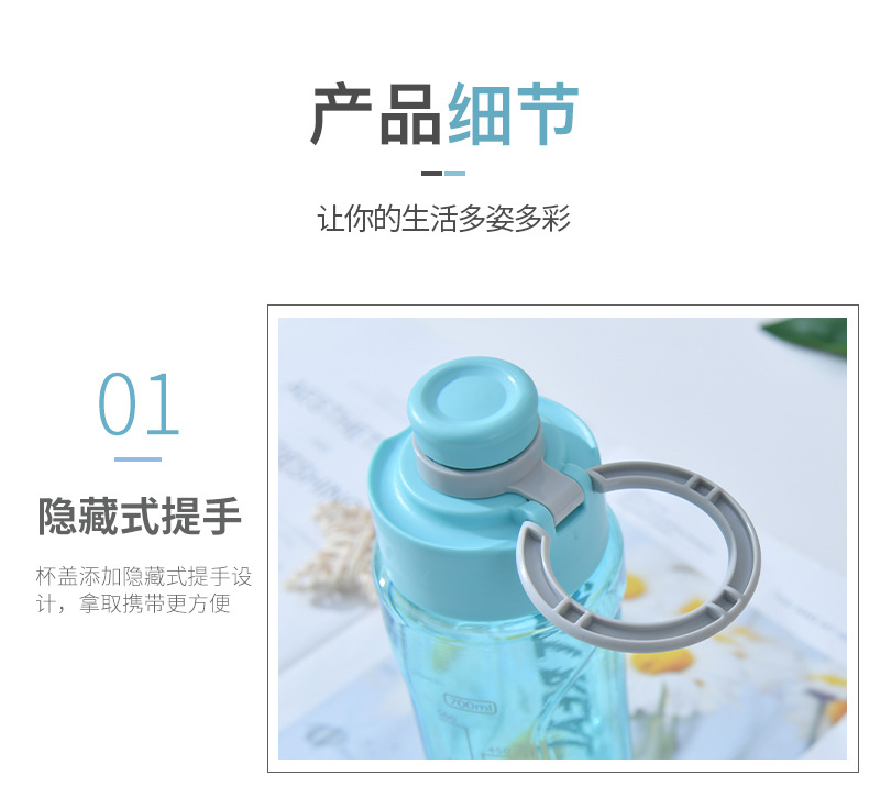 健身水壶简约便携塑料杯子大容量运动水杯男女学生随手杯茶杯防摔详情7