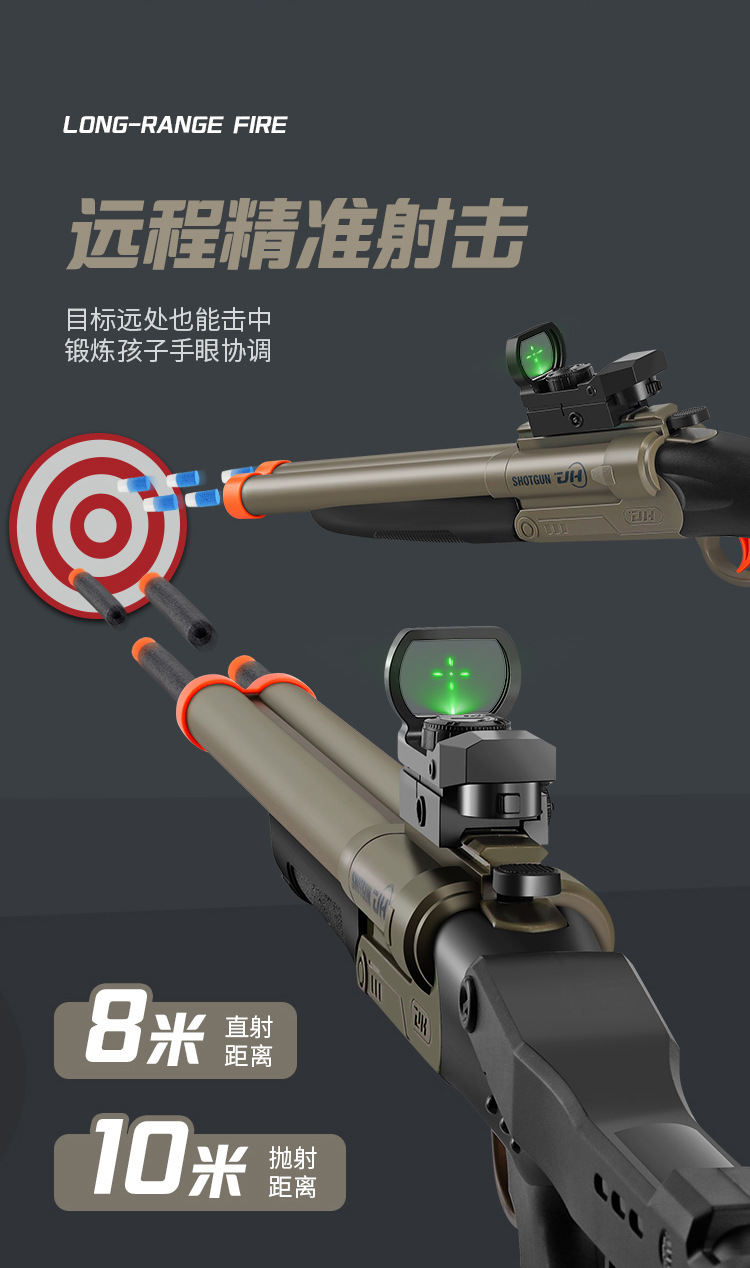儿童S686喷子散弹来福玩具枪双管抛壳软弹枪玩具仿真男孩跨境详情9