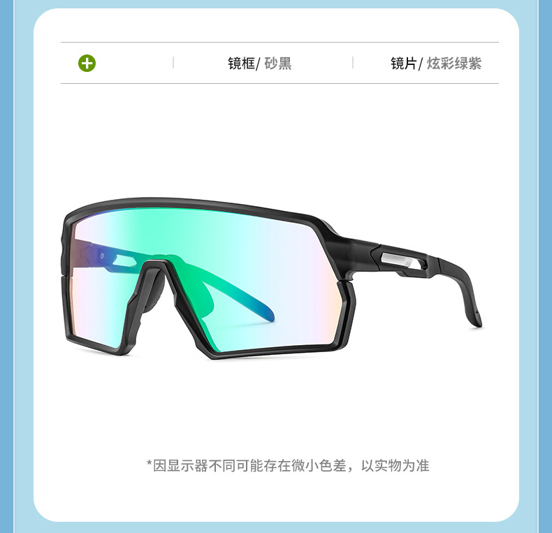 新款骑行男女一体式护目镜防风防沙户外运动眼镜大框炫彩太阳镜详情27