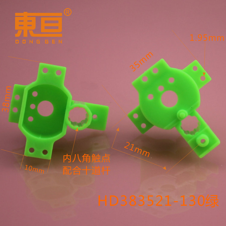 HD383521-130 timón trasero verde 130 motor plug nivel de entrada accesorios modelo de barco piezas de bloques de tecnología pic 10
