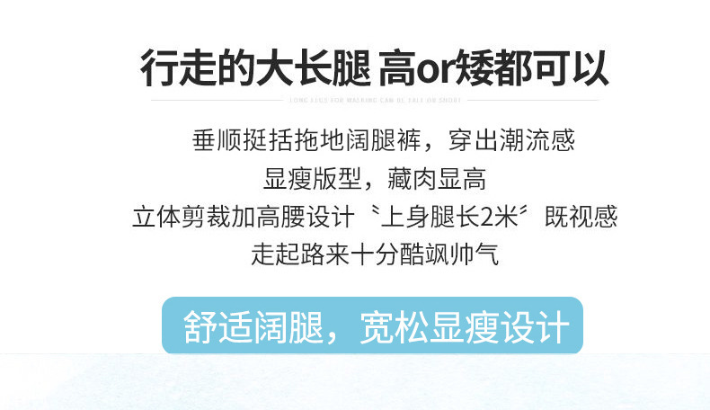 冰丝阔腿裤女春秋薄款雪纺高腰垂感宽松直筒显瘦休闲拖地长裤夏季详情15