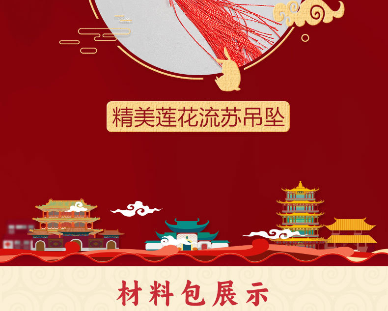 中秋节兔子灯笼手工DIY儿童材料包中式古风花草发光手提花灯宫灯详情8