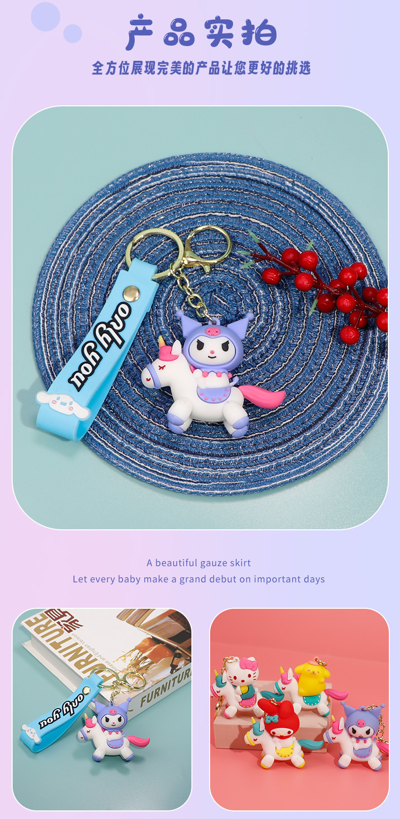 批发pvc卡通挂饰可爱钥匙扣挂件日系甜美少女心书包配饰闺蜜礼物详情9