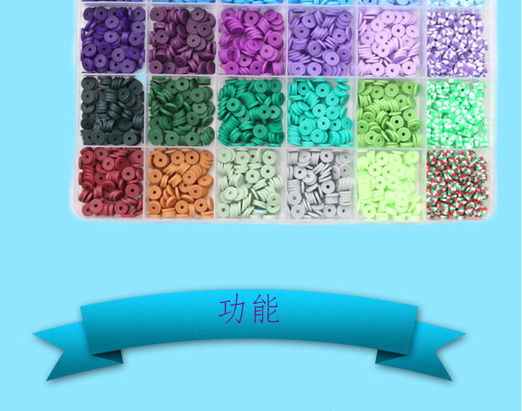软陶片串珠单色6mm  粘土切片珠首饰珠宝制作DIY手链项链饰品套盒详情3